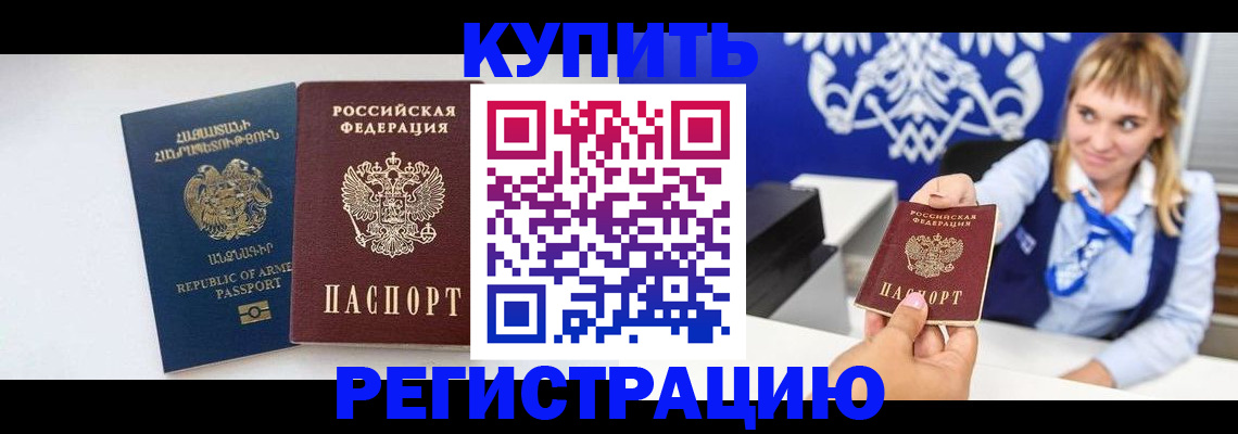 прописка для кредита в Азнакаево