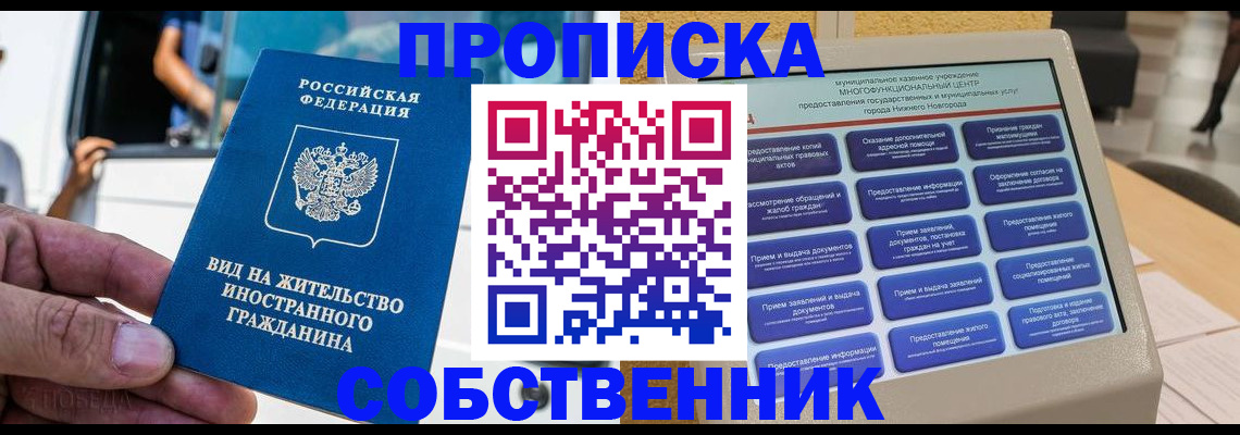 временная регистрация госуслуги в Азнакаево