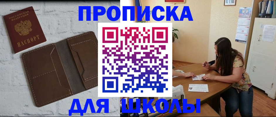 где прописаться в Азнакаево