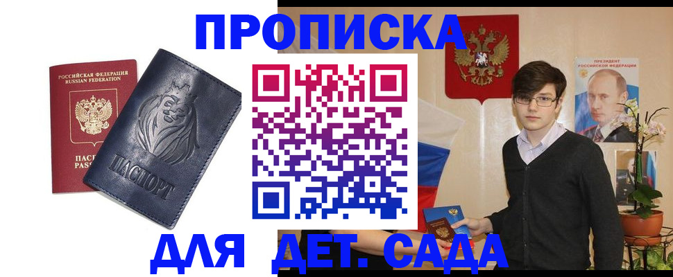 прописка для кредита в Азнакаево