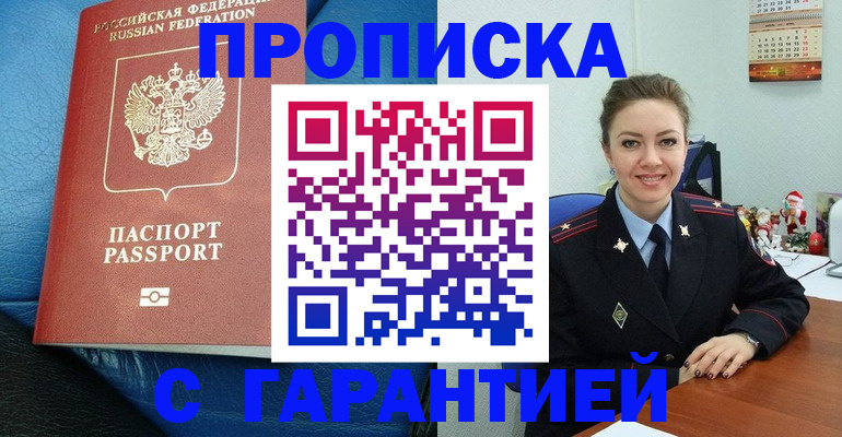 временная регистрация законно в Азнакаево